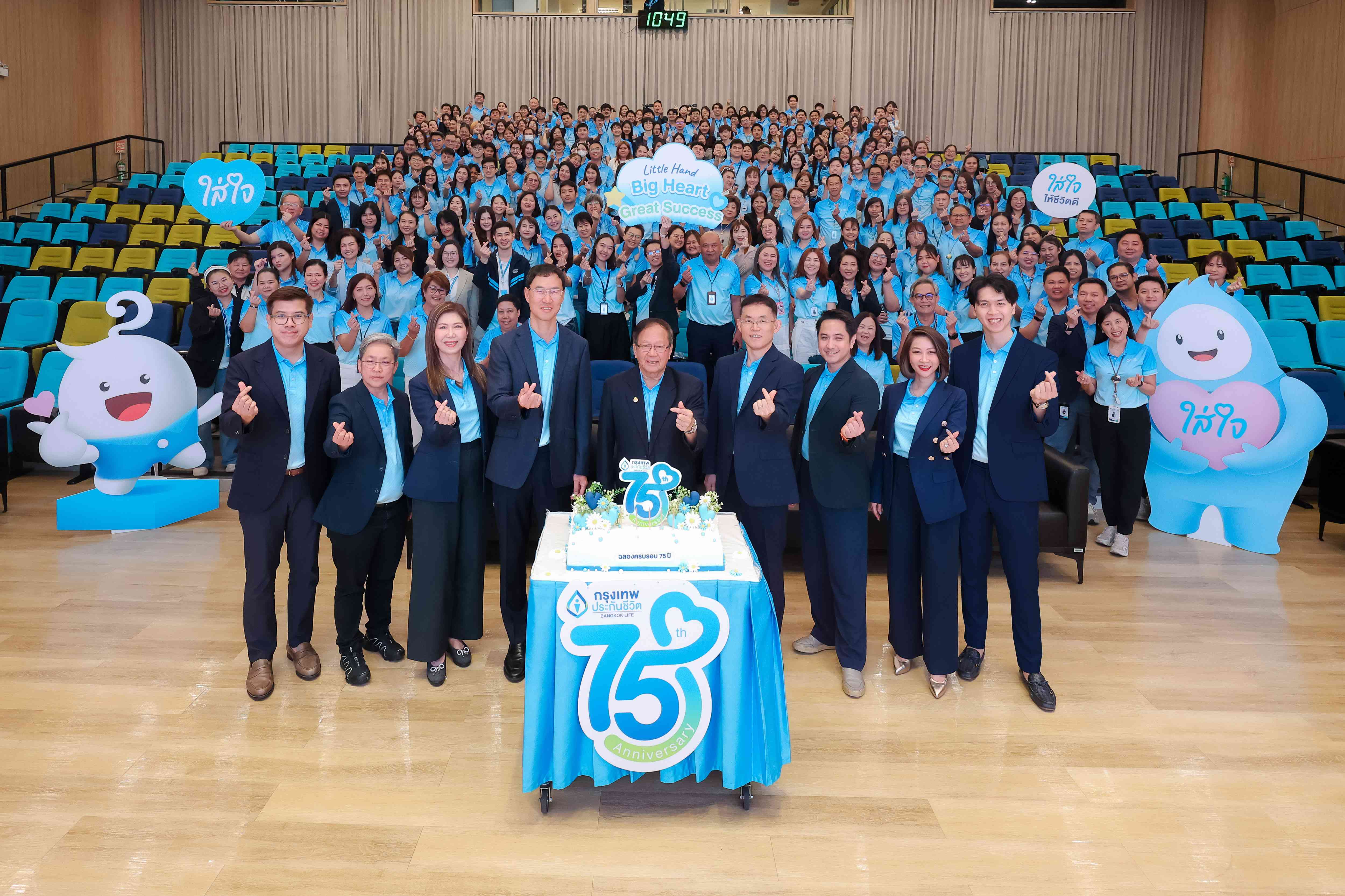 กรุงเทพประกันชีวิต ฉลองครบรอบ 75 ปี ตอกย้ำพลังแห่งการใส่ใจสู่ความสำเร็จที่ยั่งยืน